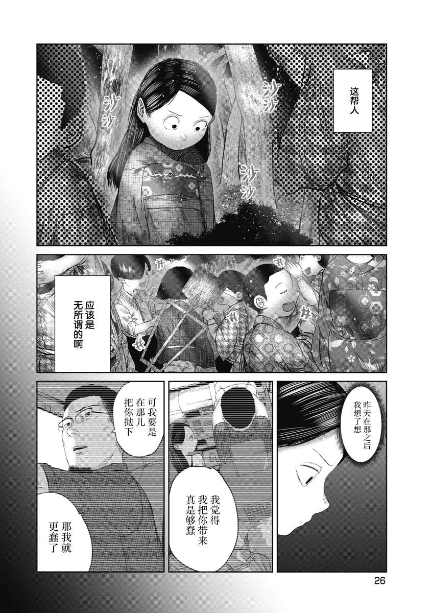 第40话3
