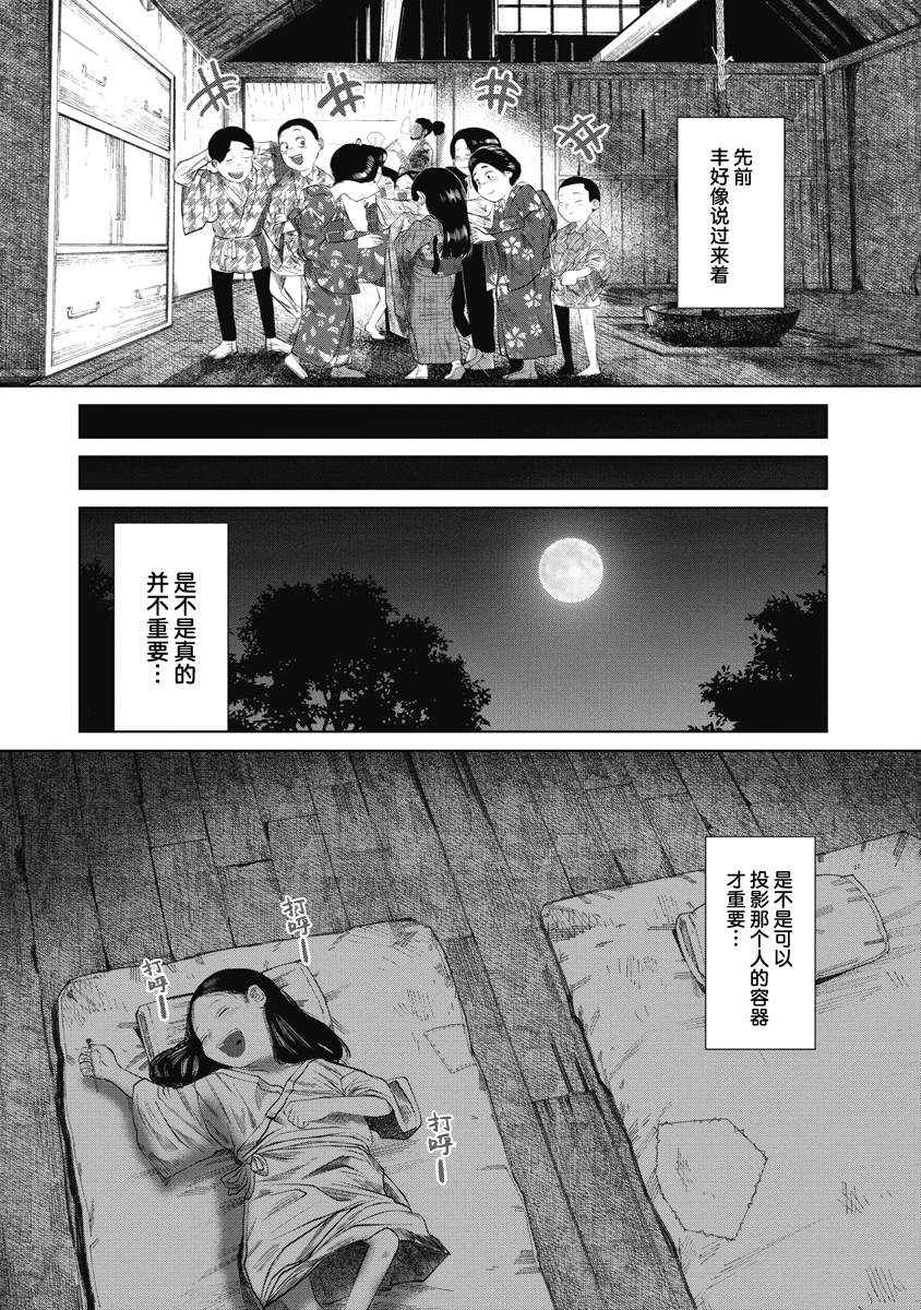 第40话14