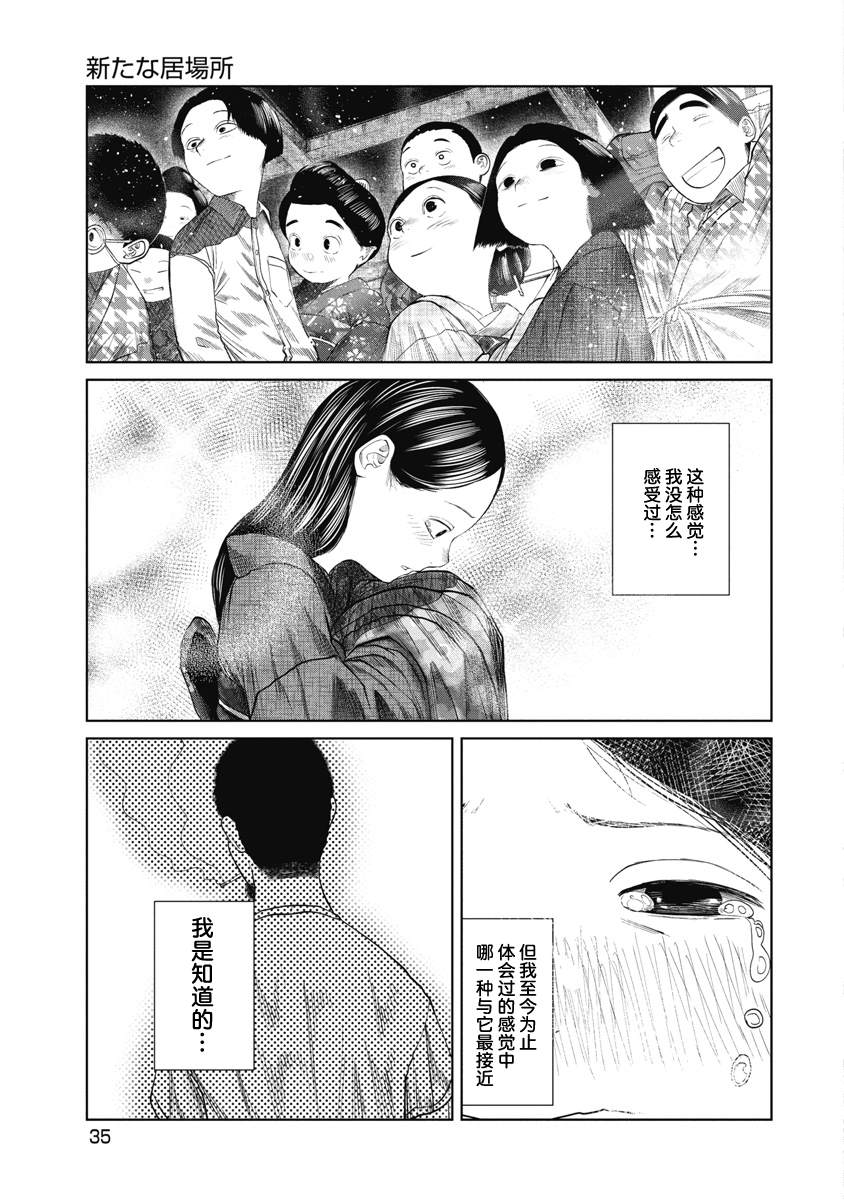 第40话12
