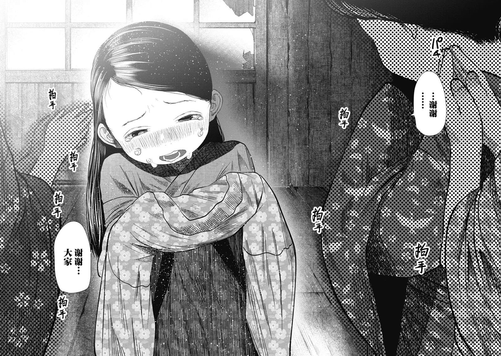 第40话13
