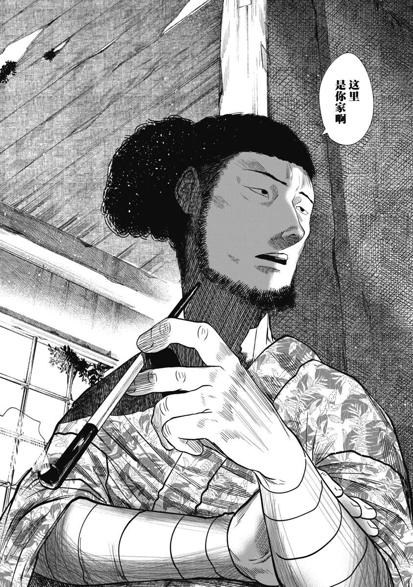 第40话11