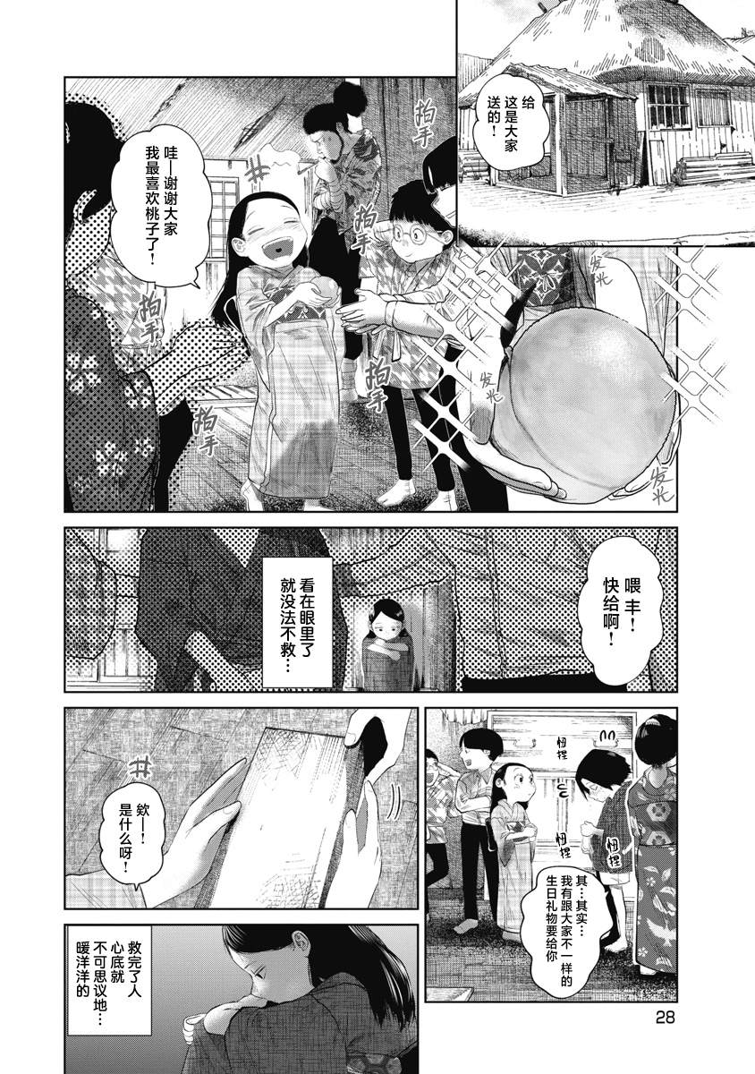 第40话5