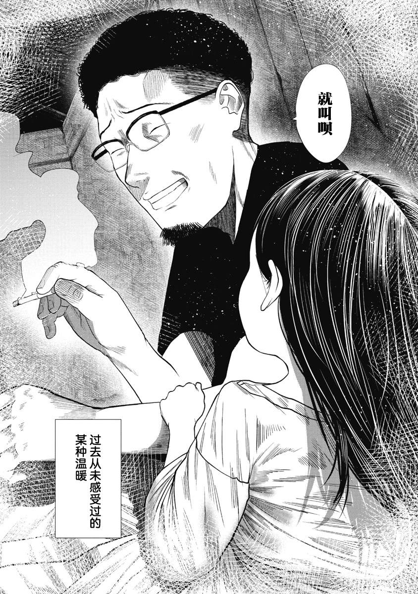 第40话17