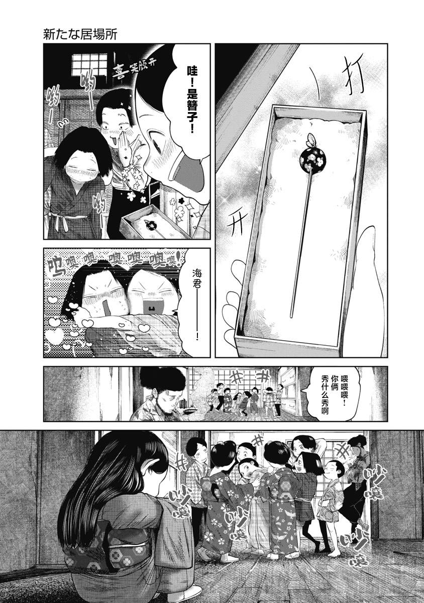 第40话6