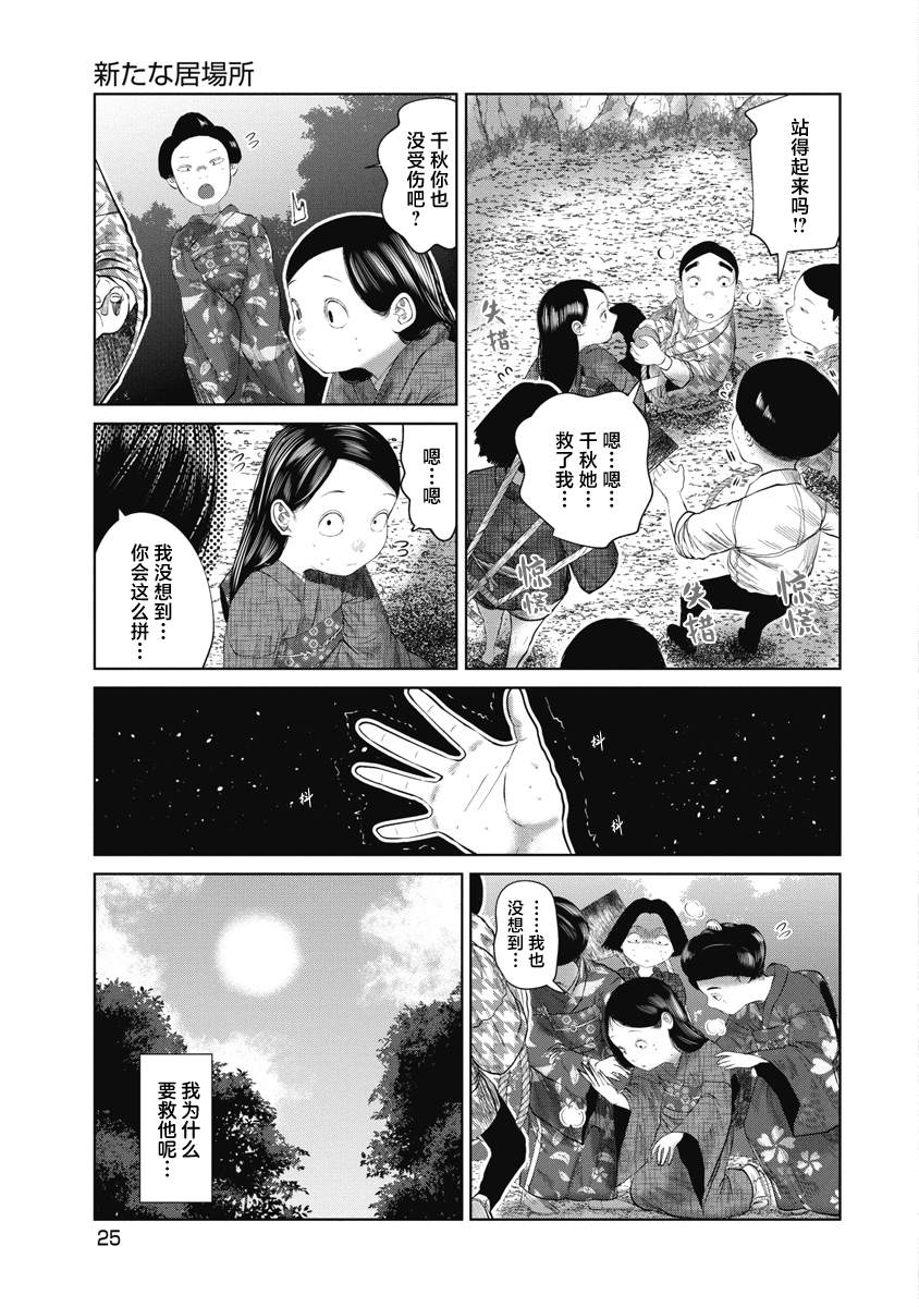 第40话2
