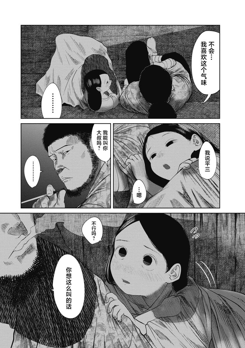 第40话16