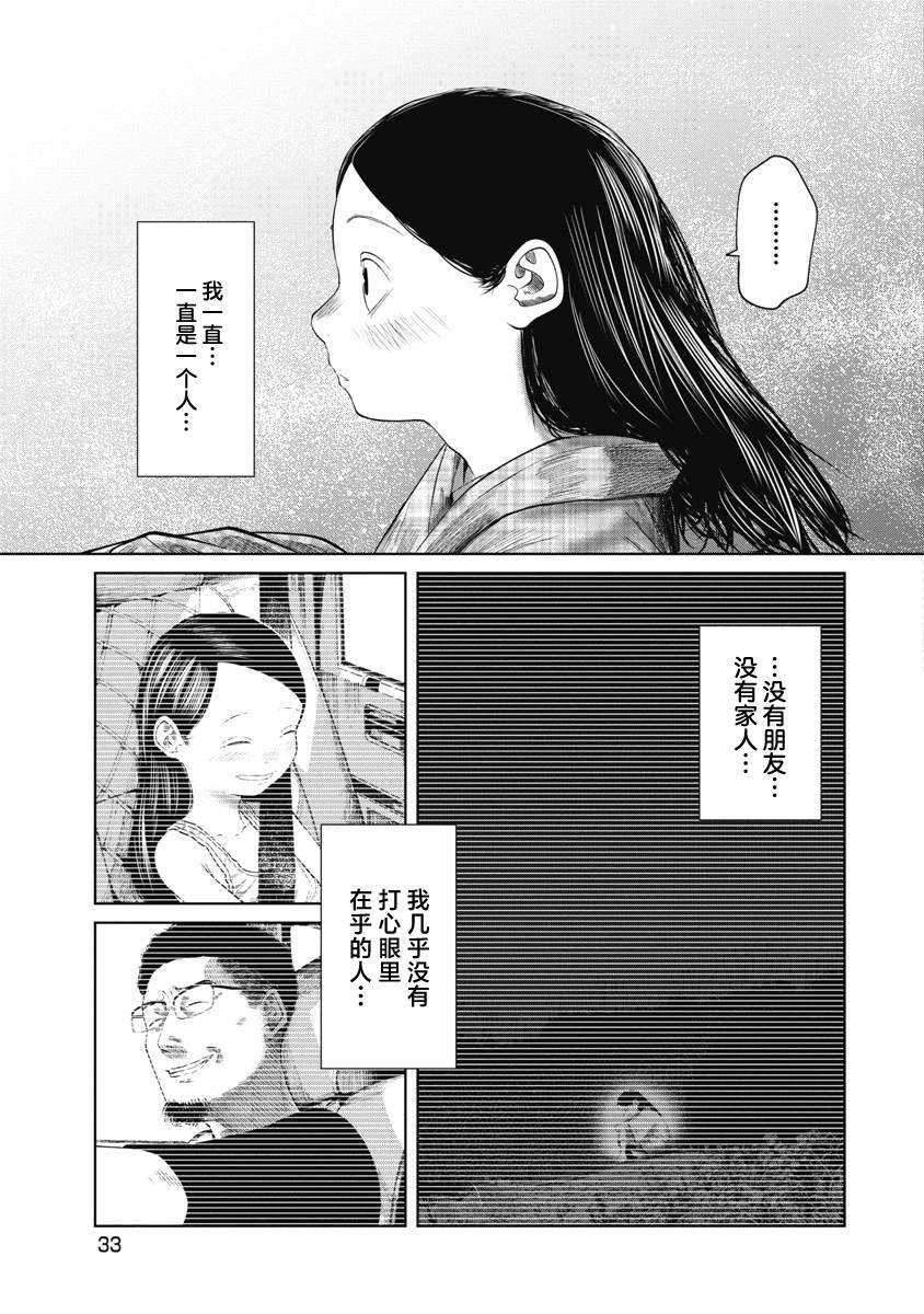 第40话10