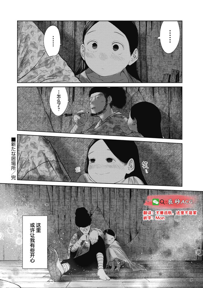 第40话18