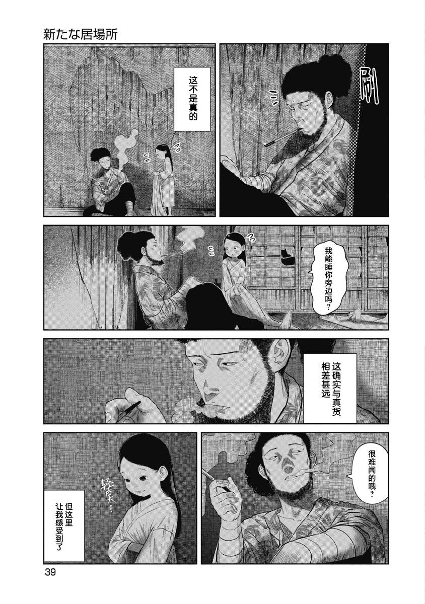 第40话15