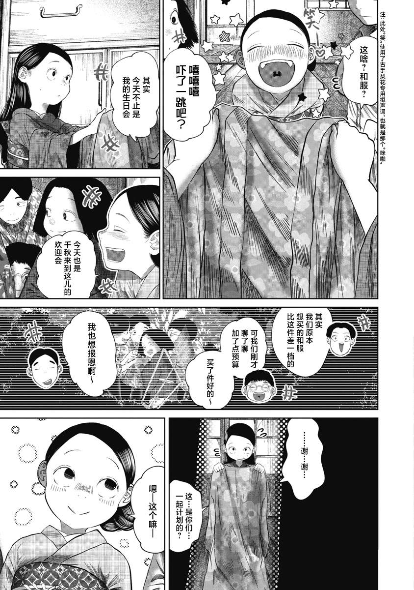 第40话8