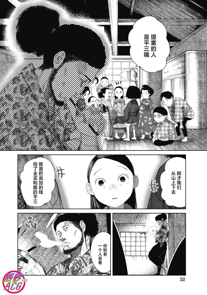 第40话9
