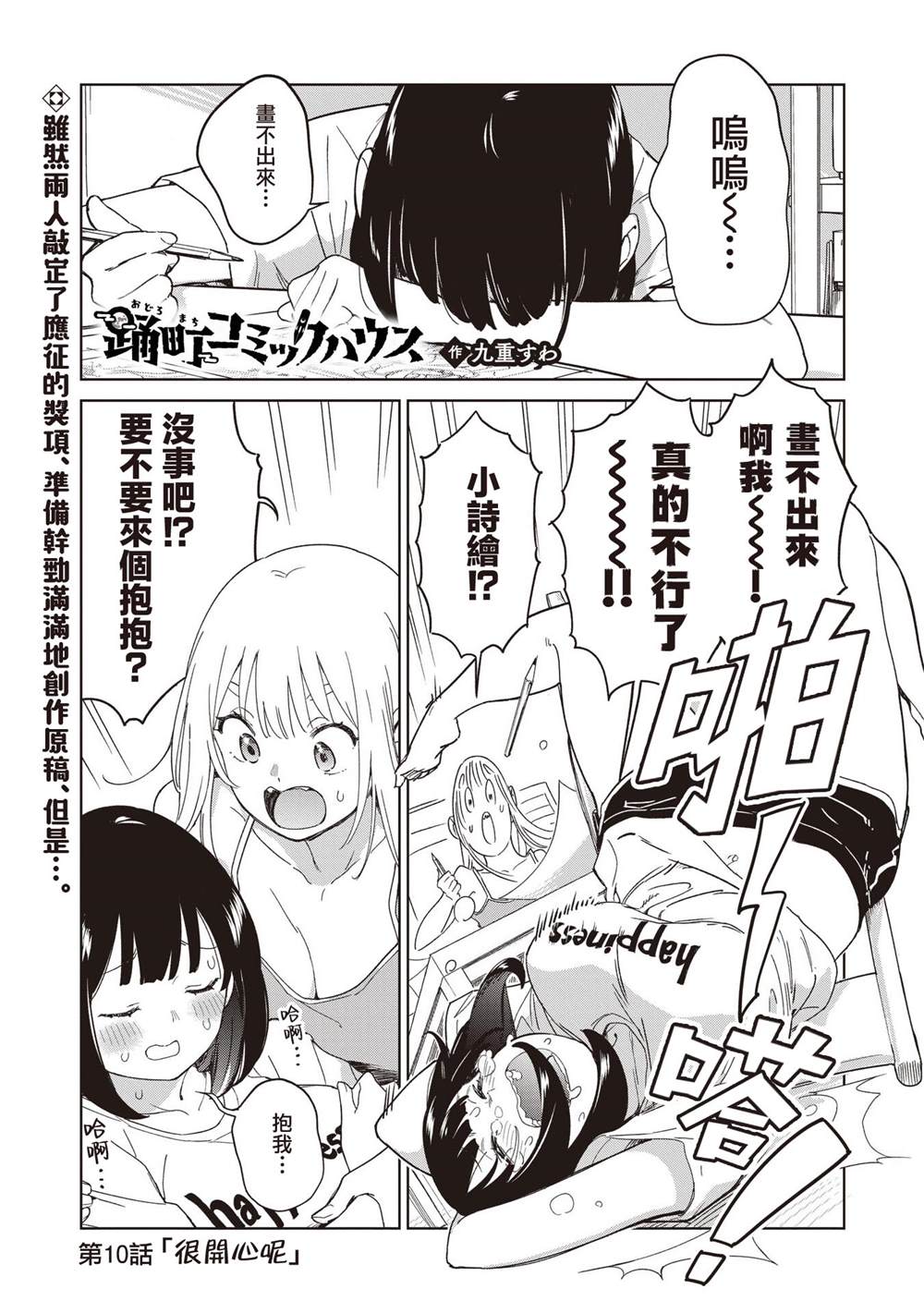 第10.1话0
