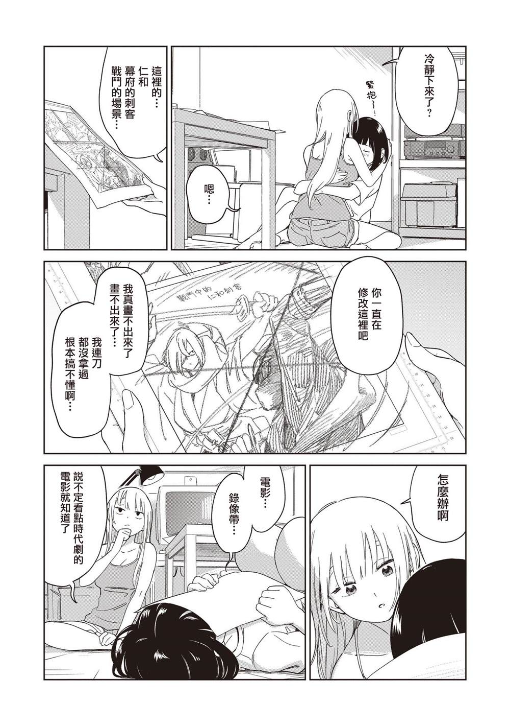 第10.1话1