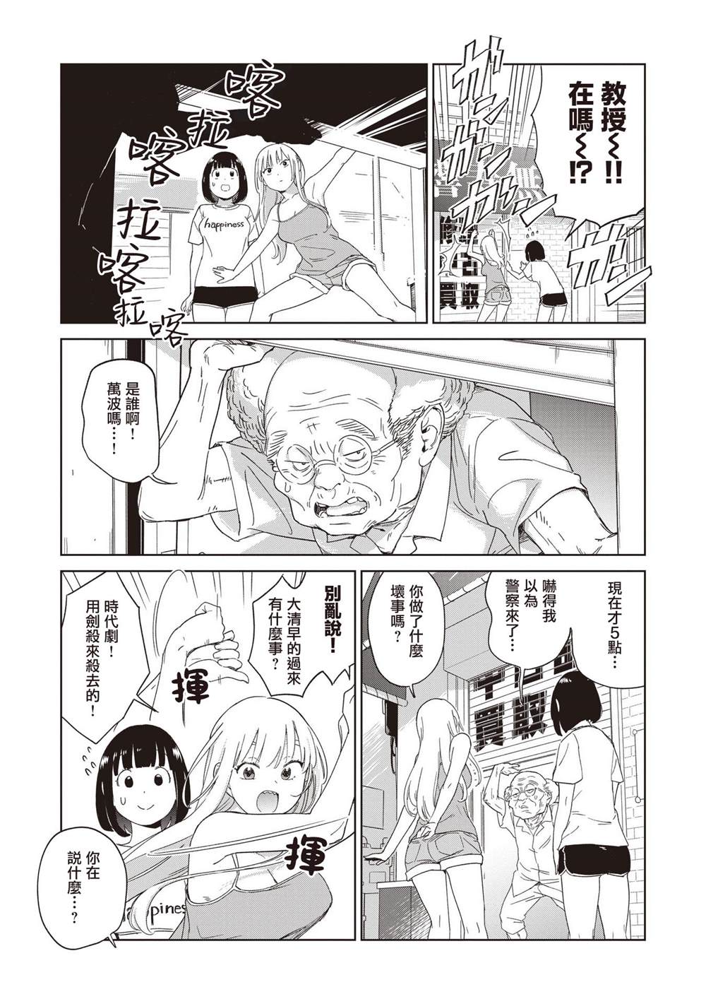 第10.1话4