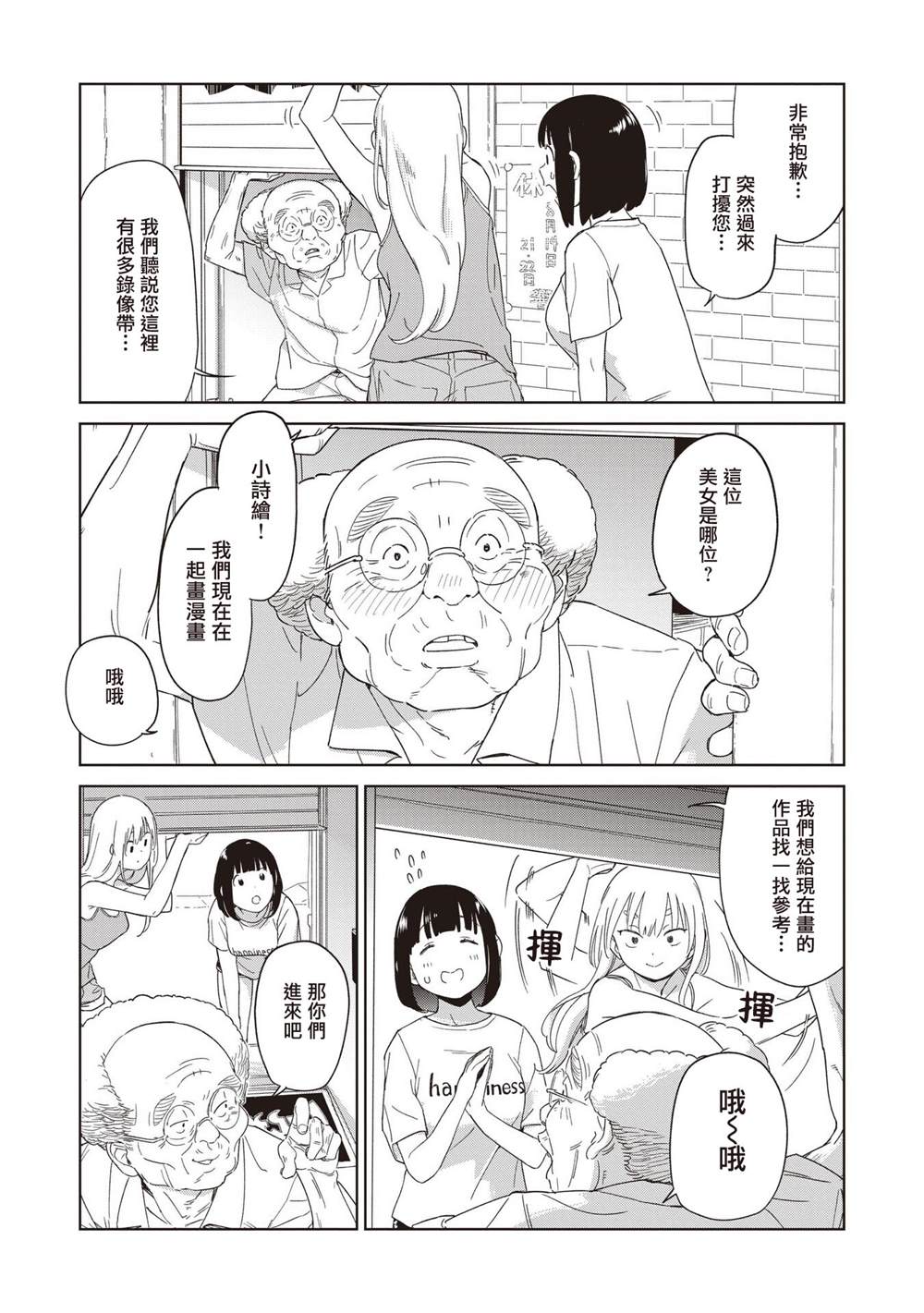 第10.1话5