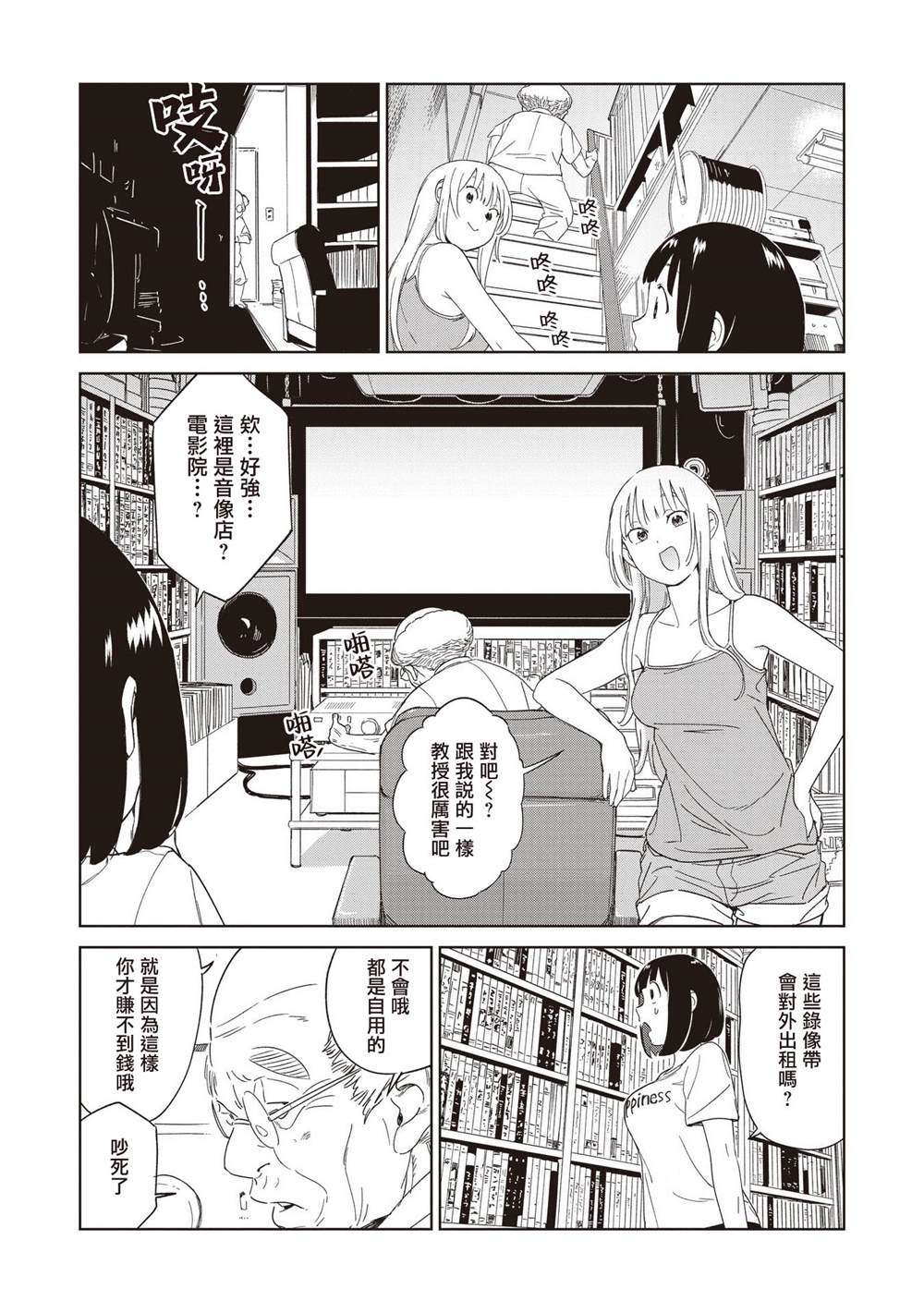 第10.1话6