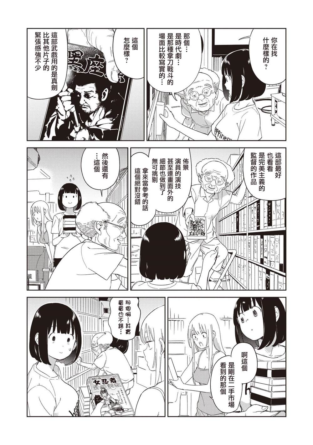第10.1话7