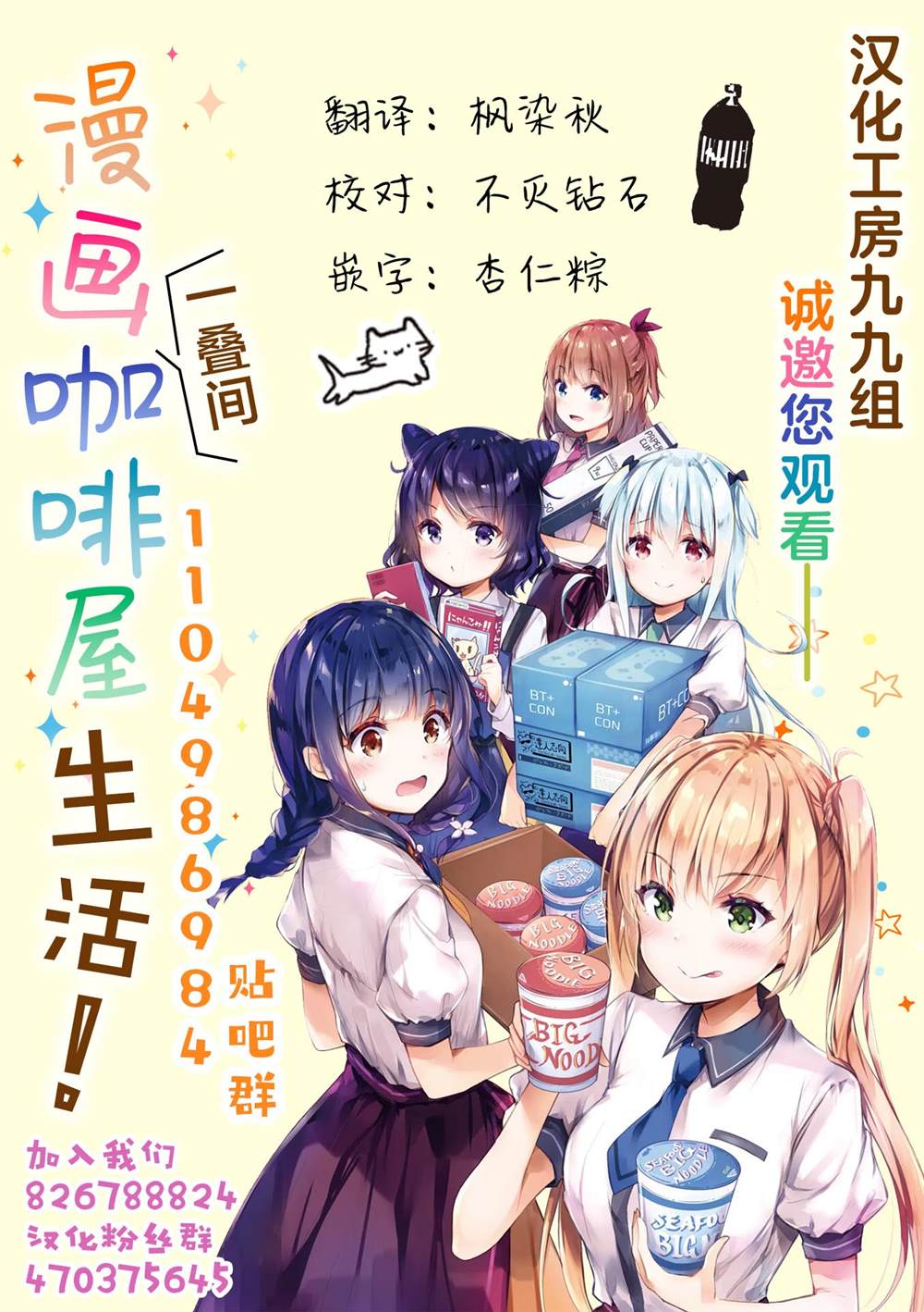 第10.1话8