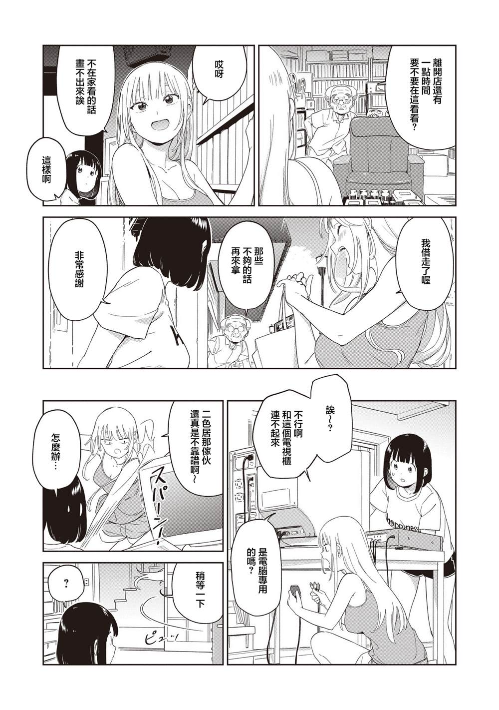第10.2话0