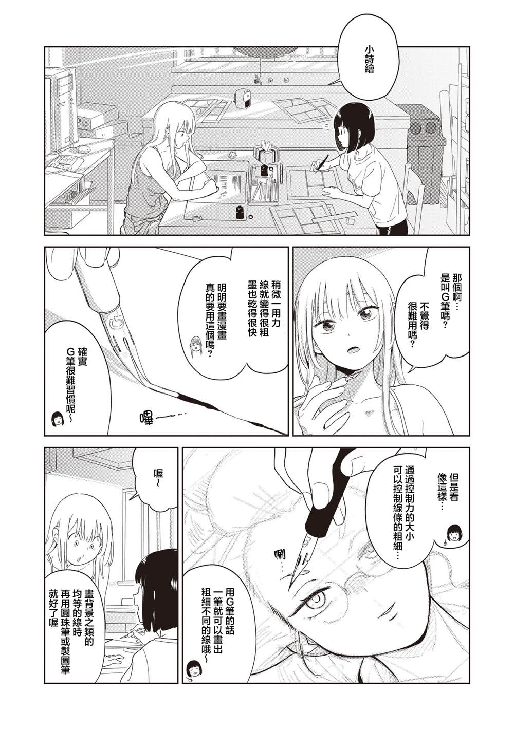 第10.2话7