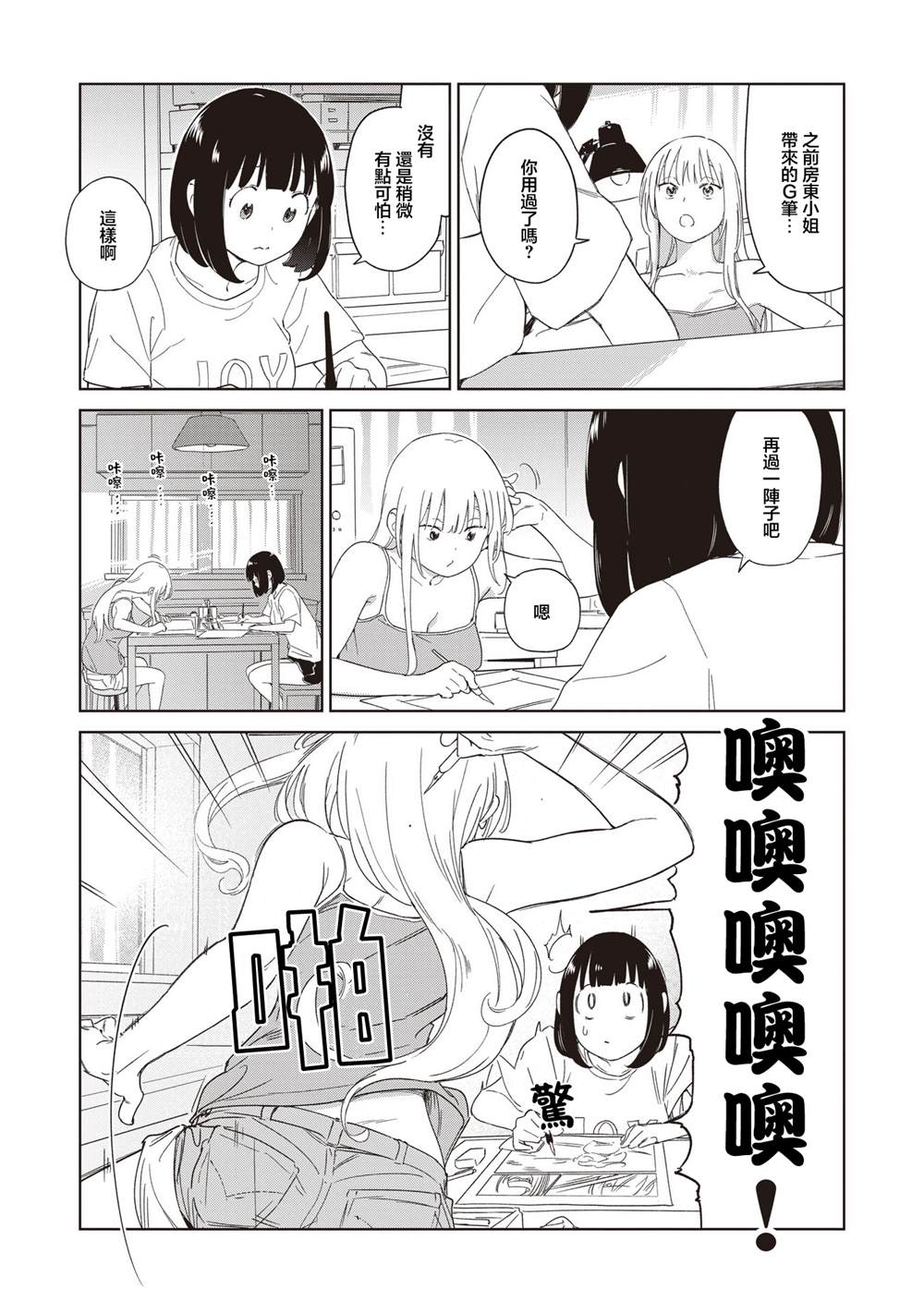 第10.2话8