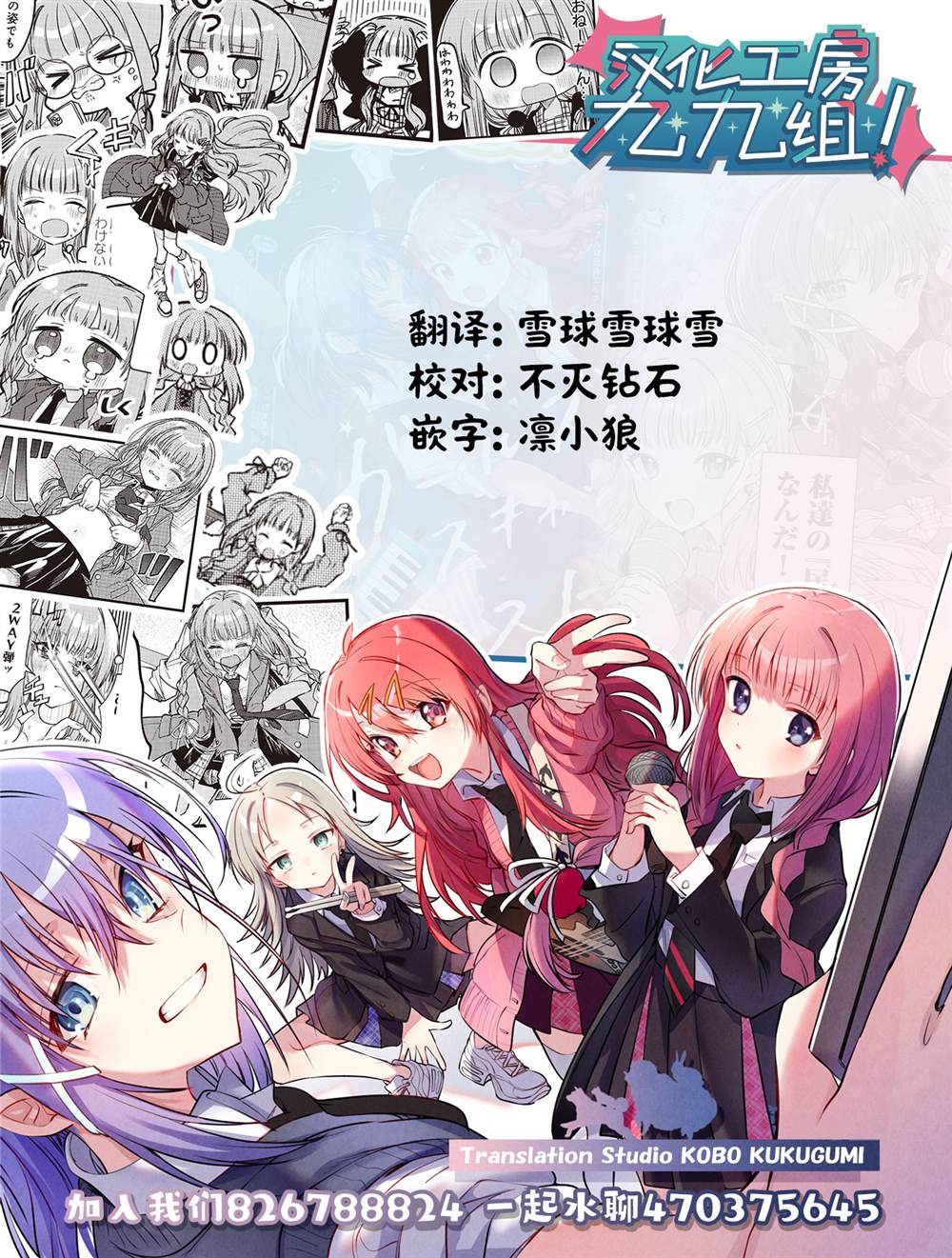 第10.2话9