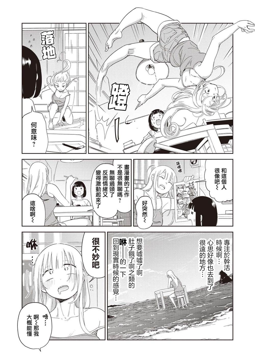 第10.3话0