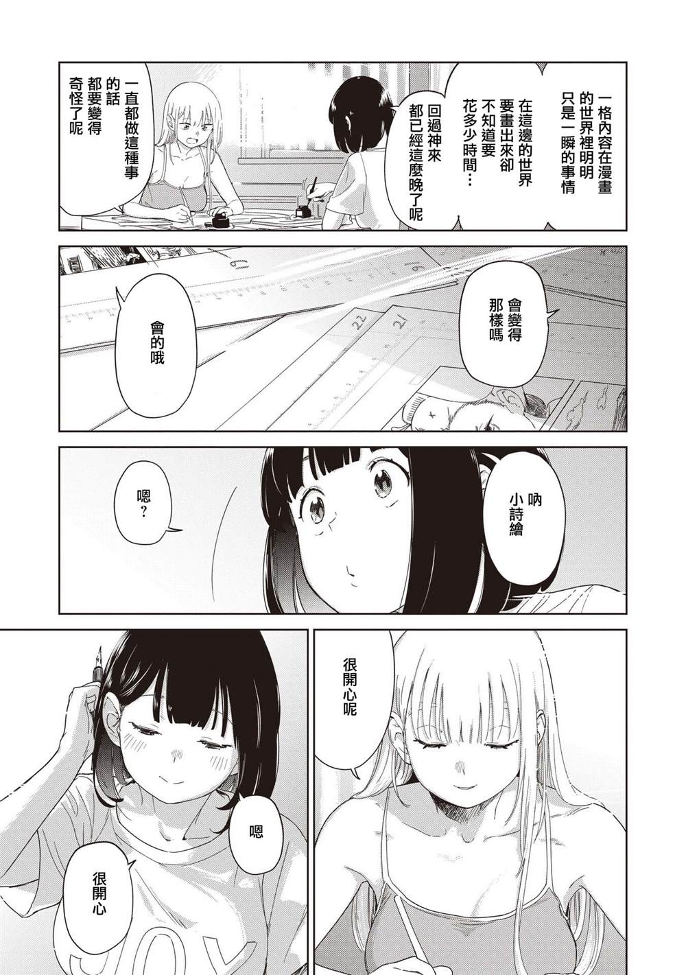 第10.3话1