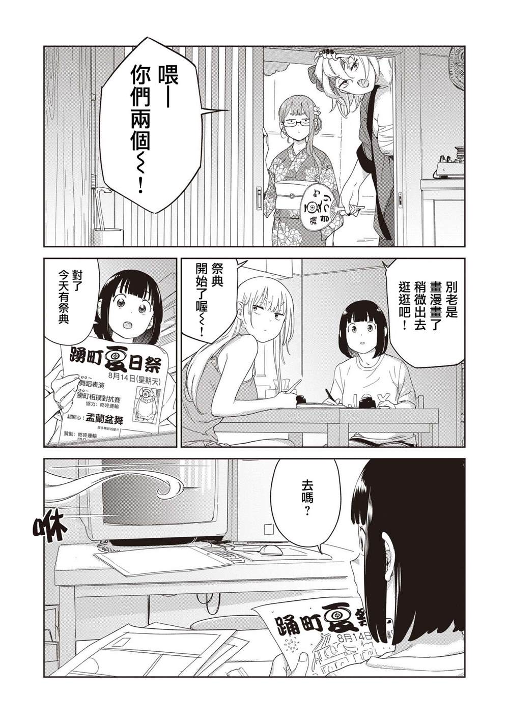第10.3话3