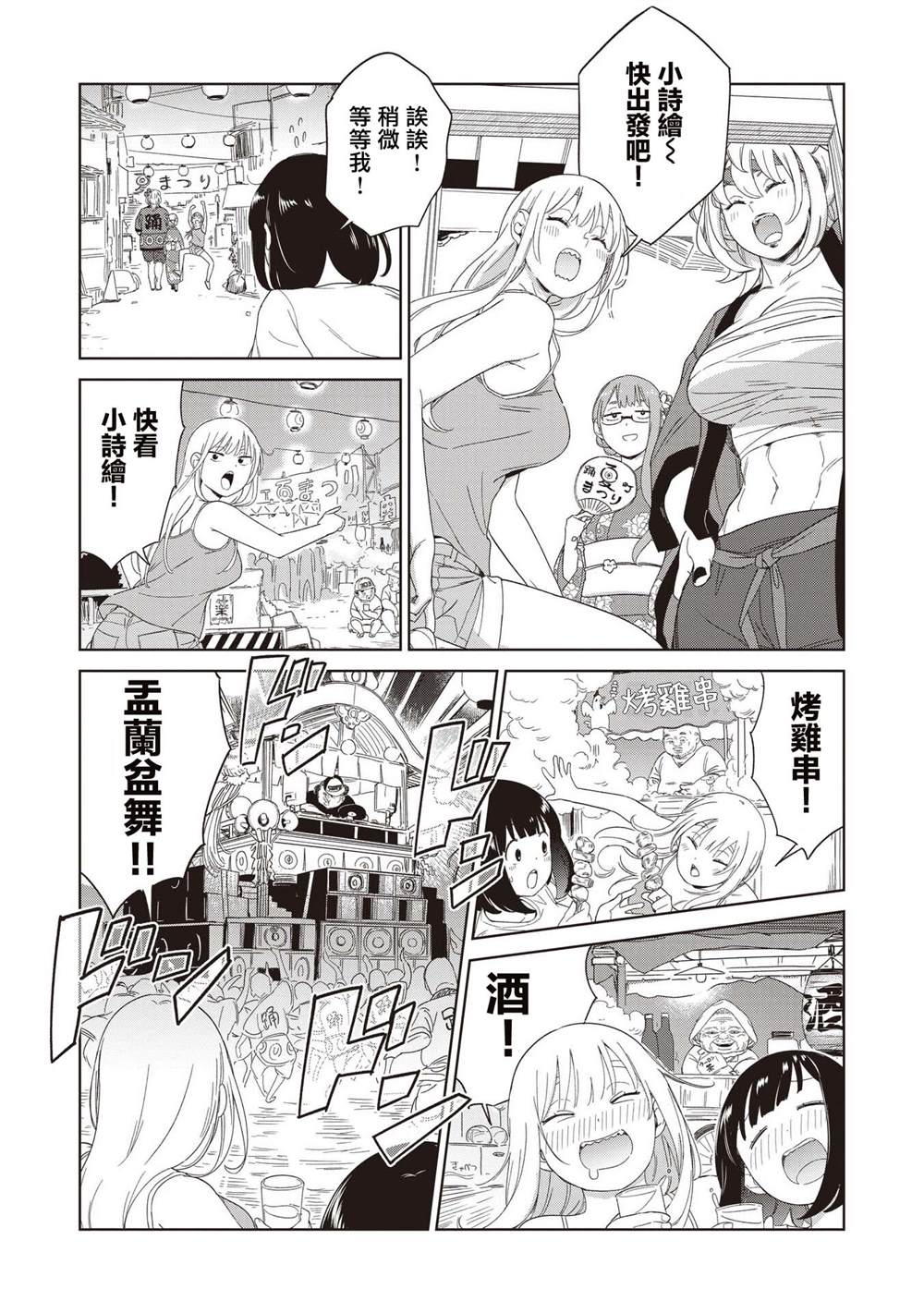 第10.3话4