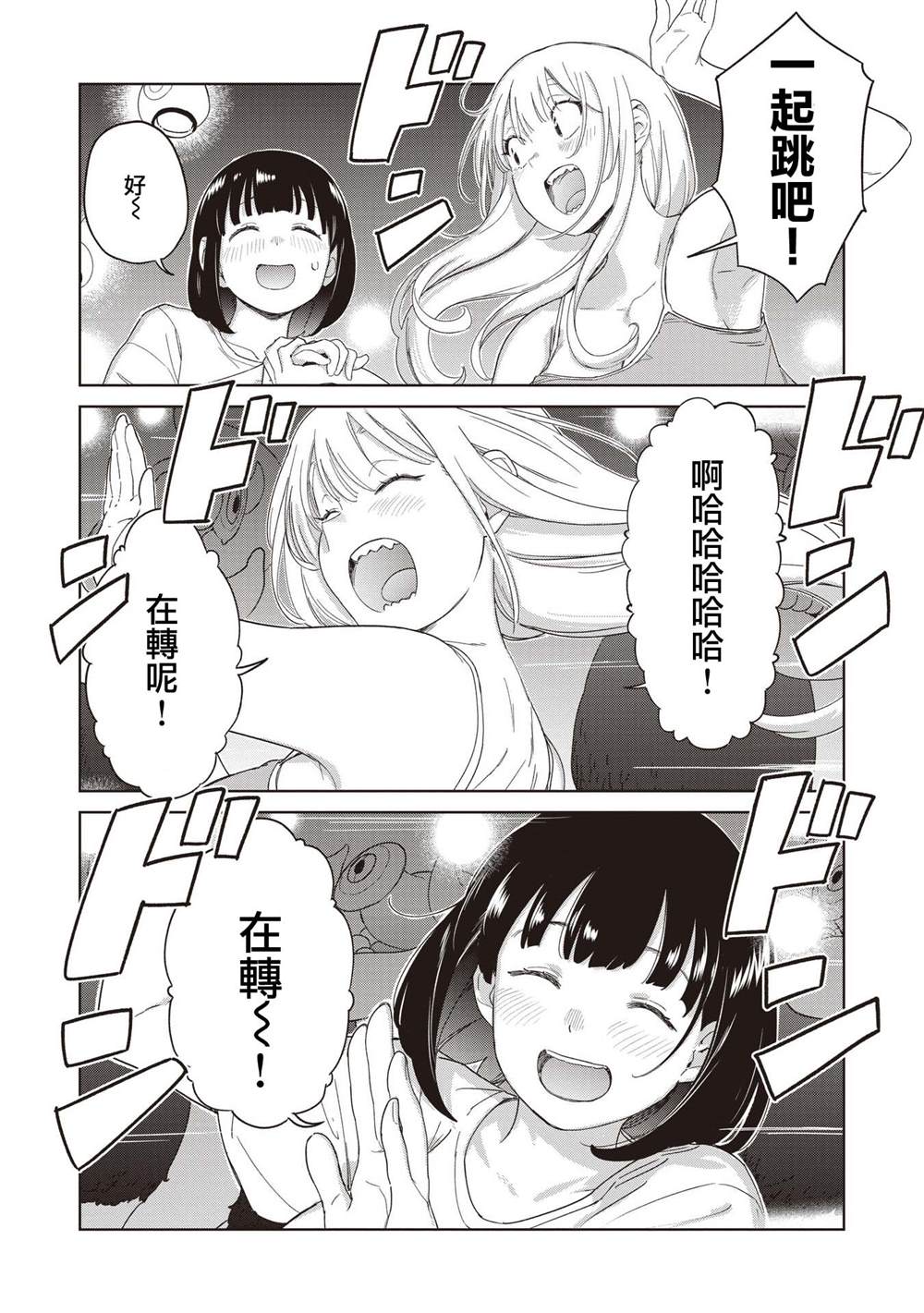 第10.3话5