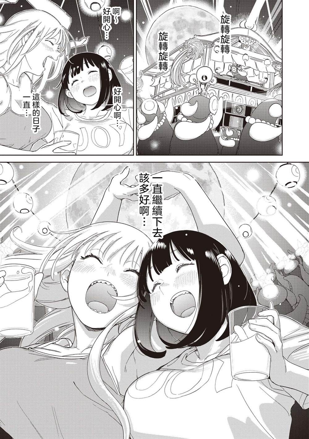 第10.3话6
