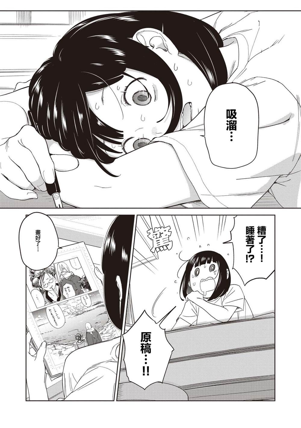 第10.3话7