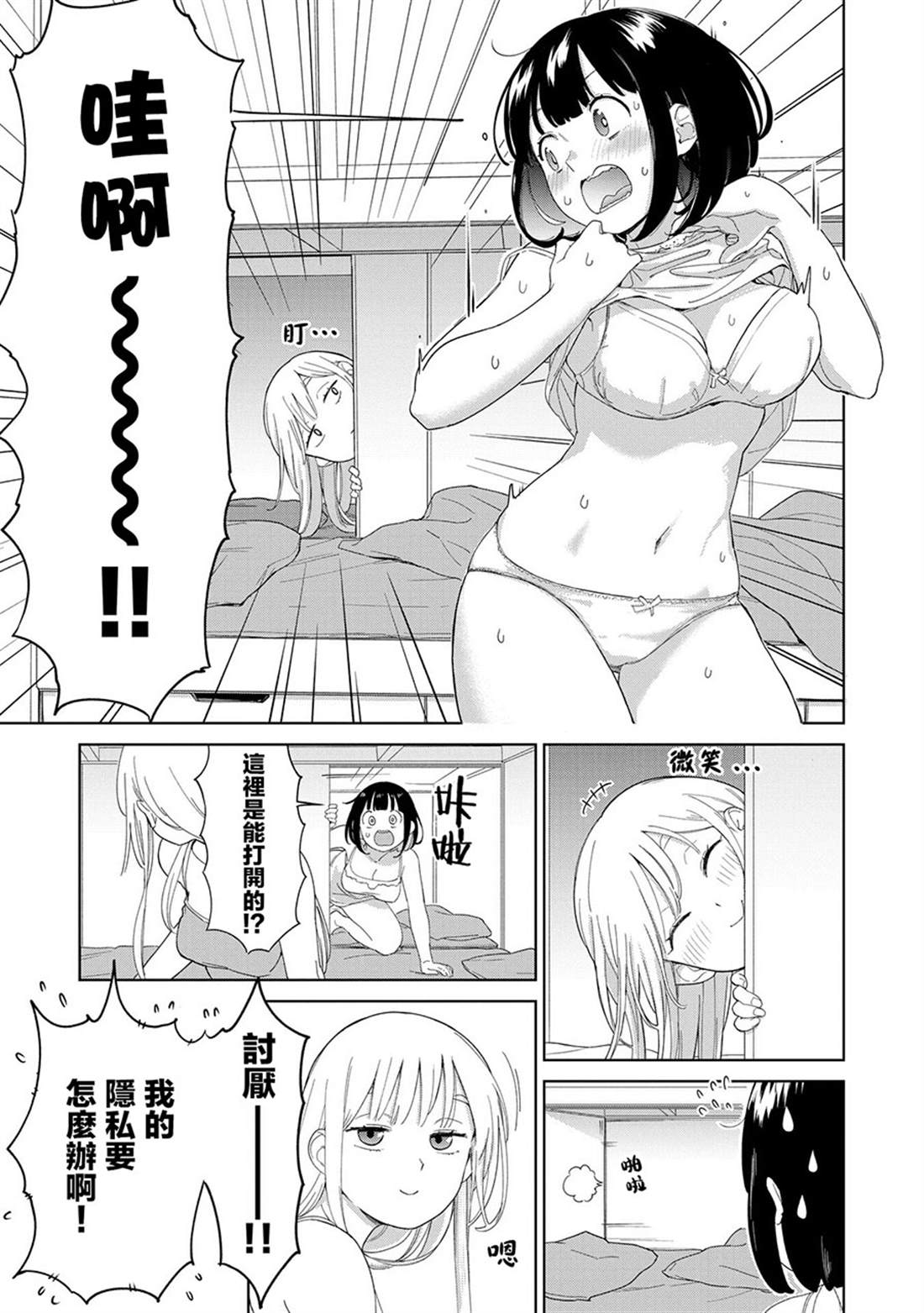 第3.1话2