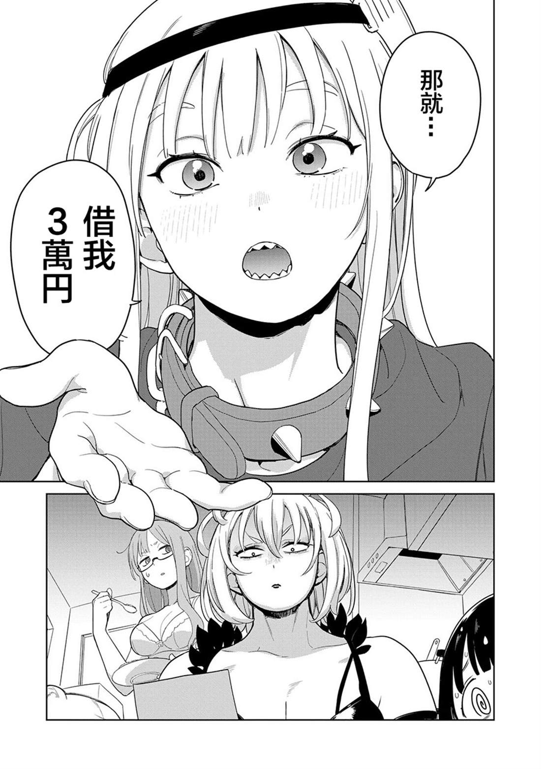 第3.3话2