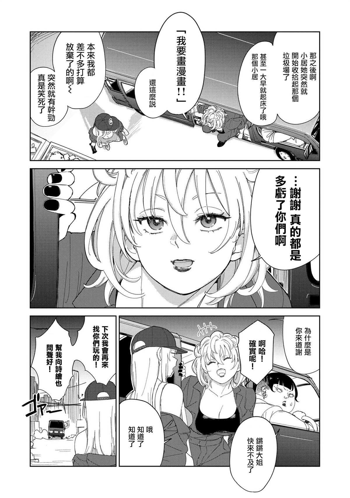 第6.2话1