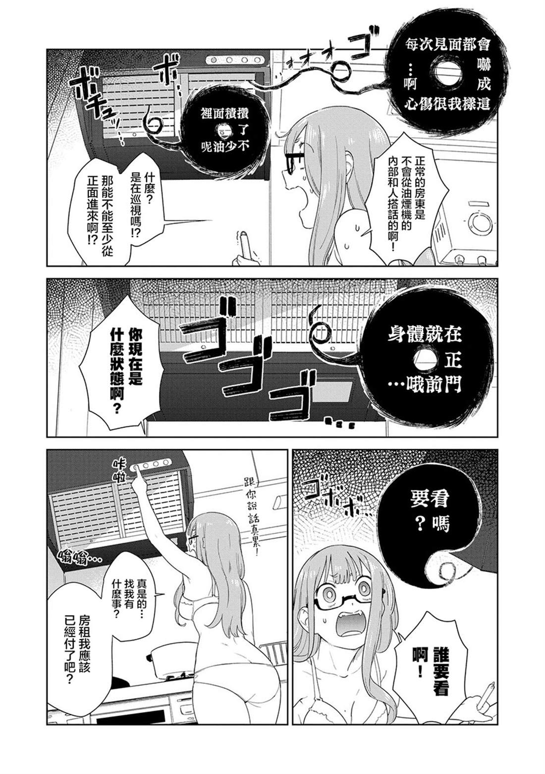 第5.1话7