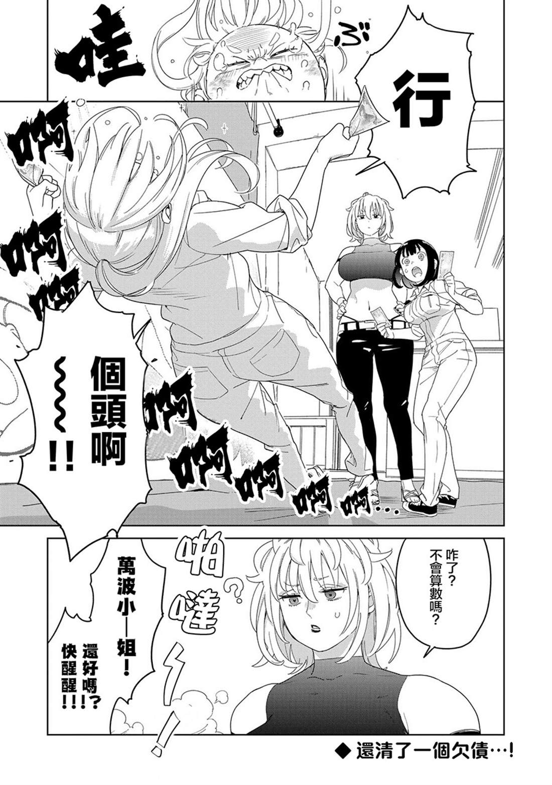 第4.2话13