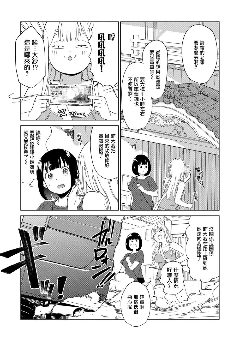 第7.1话2