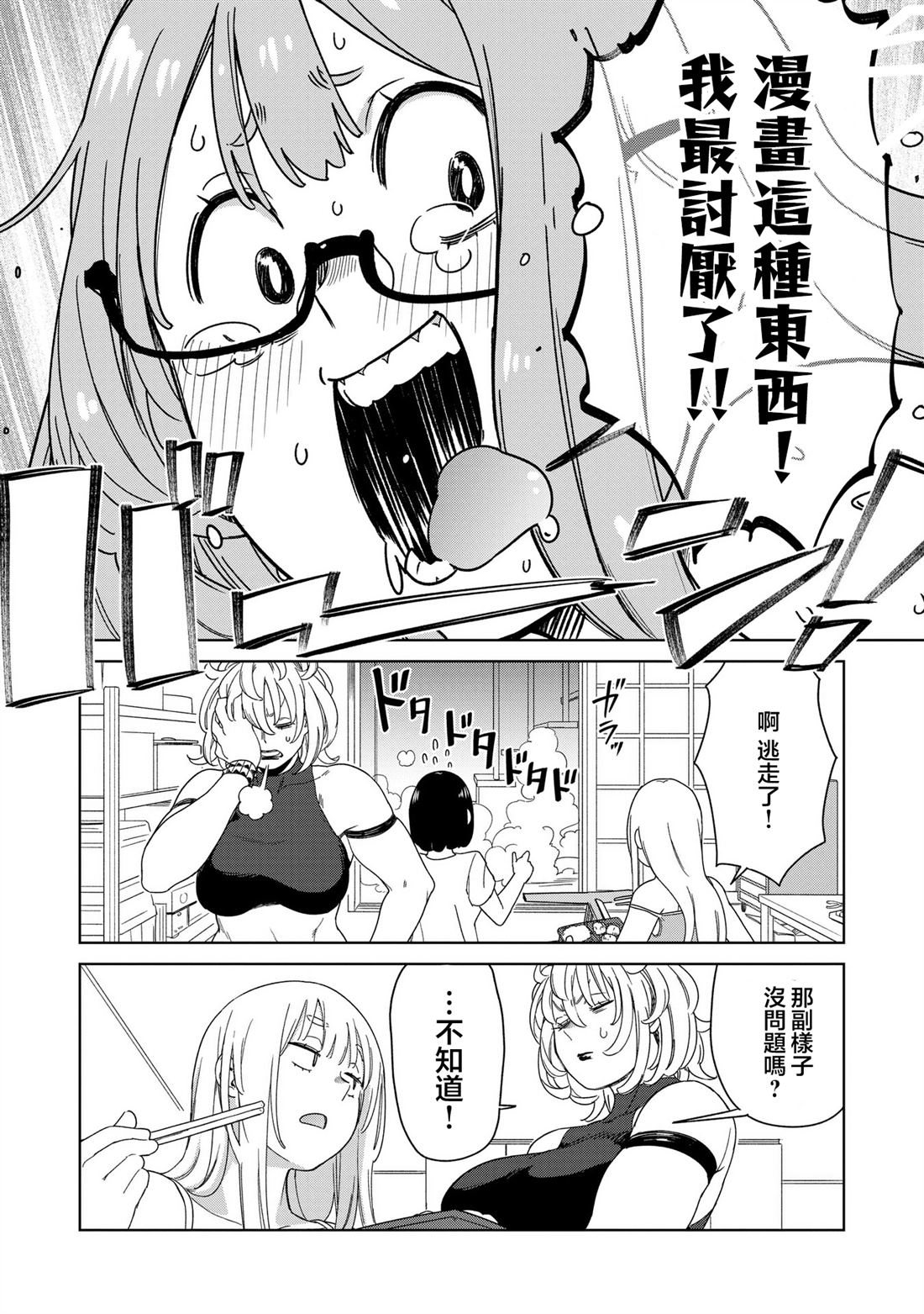 第5.3话9