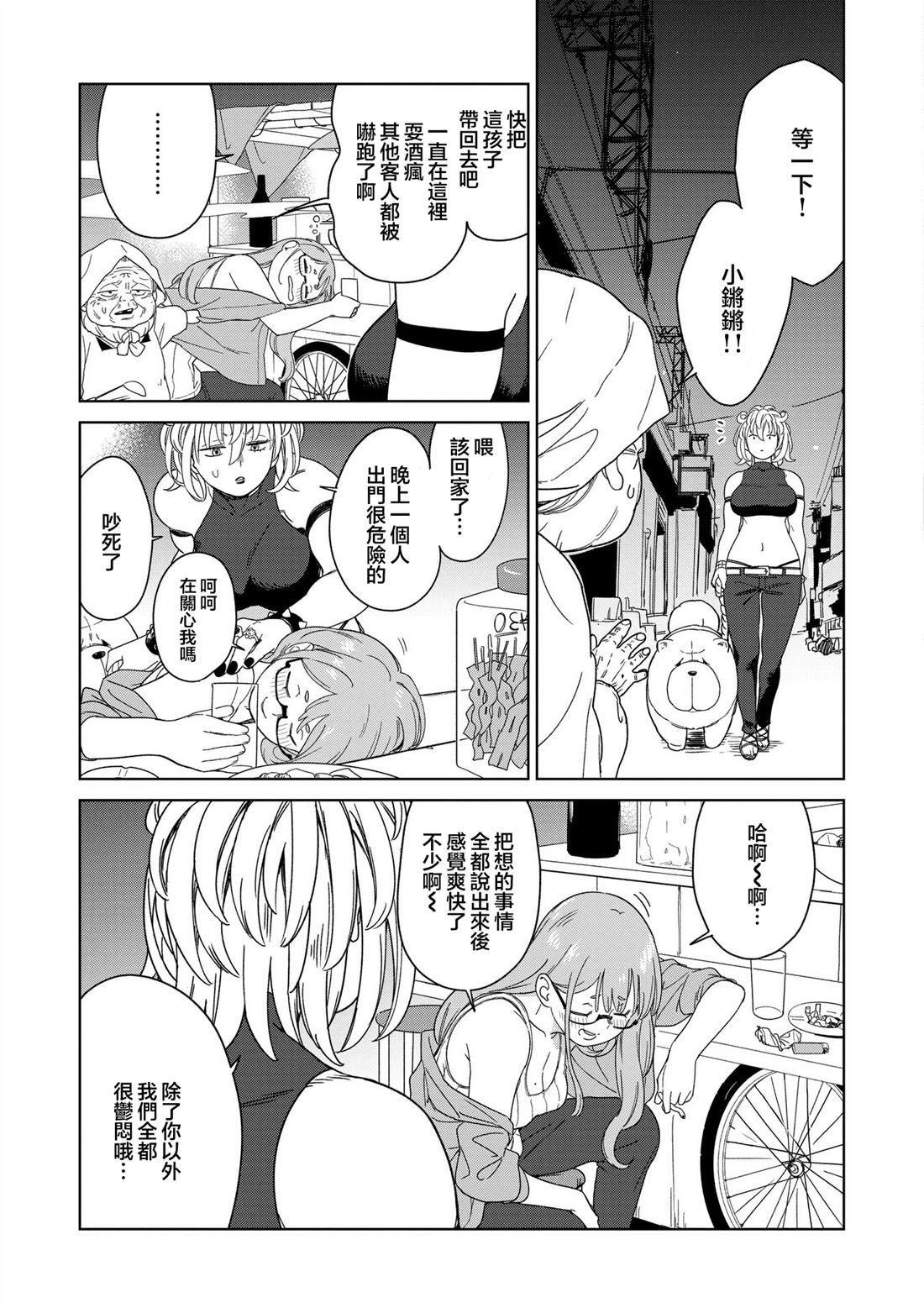 第5.3话10