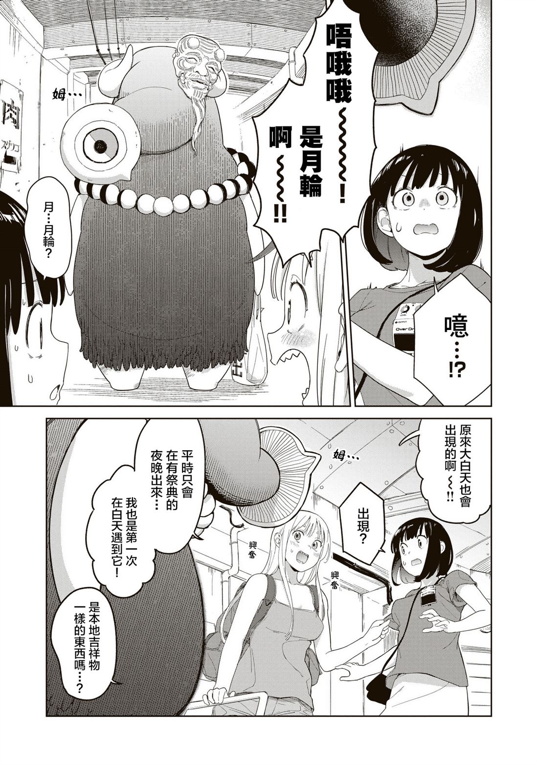 第2.2话0