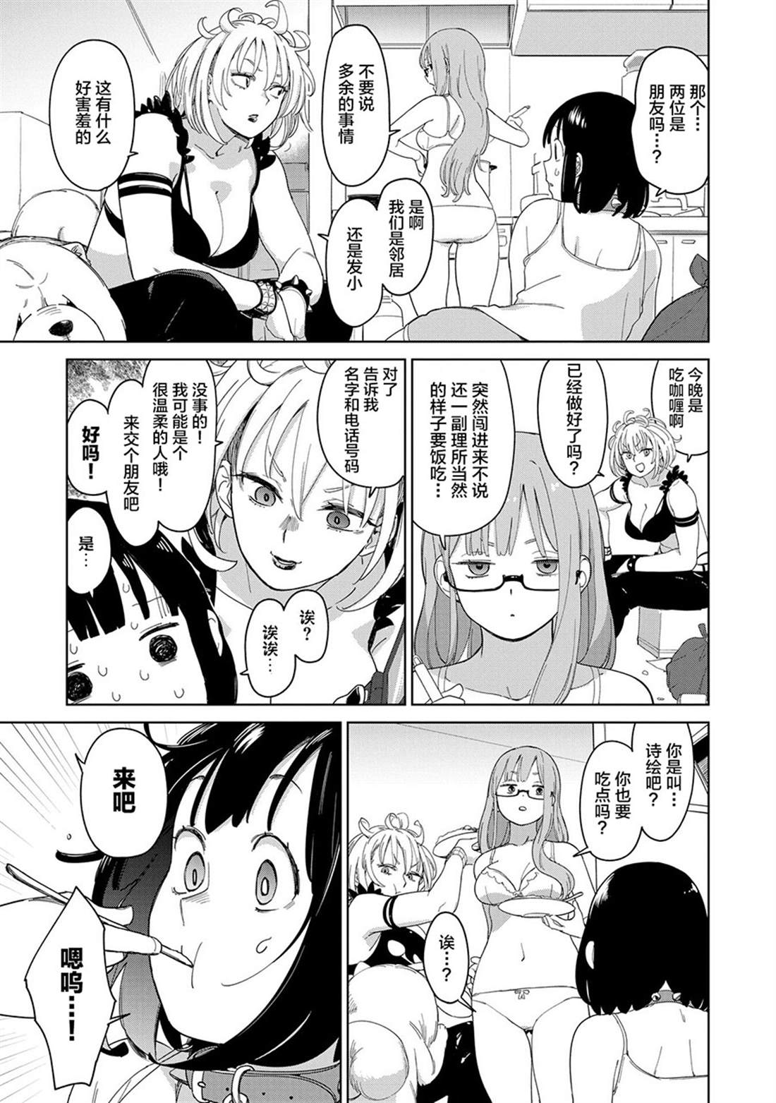第3.2话6