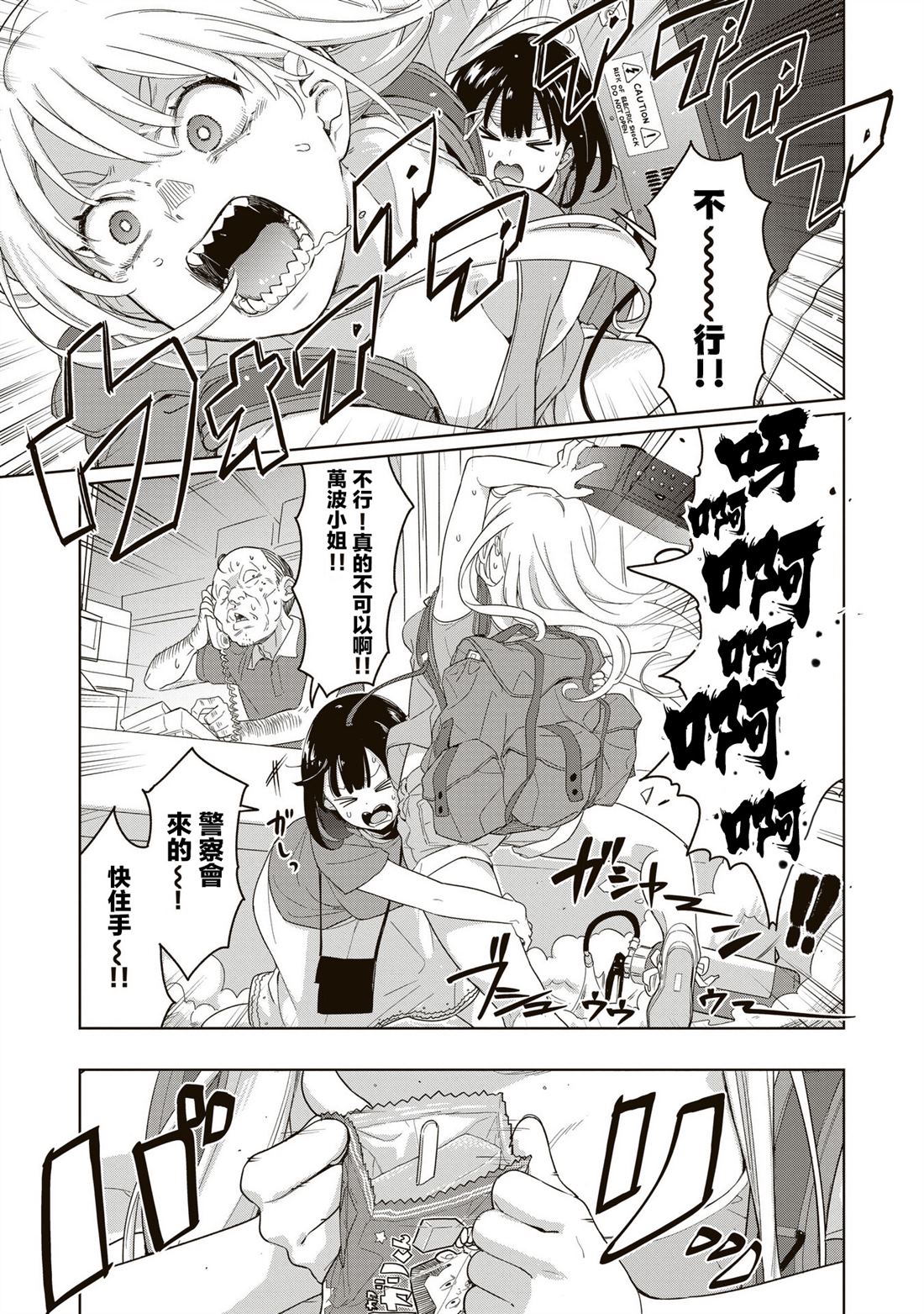 第2.2话6