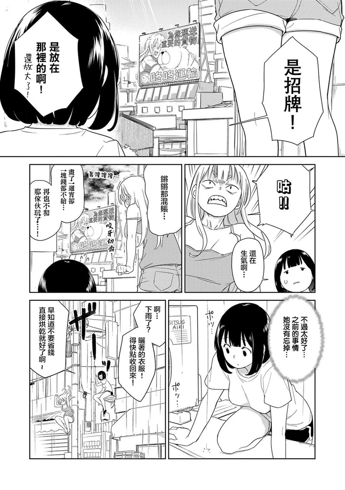 第5.1话3