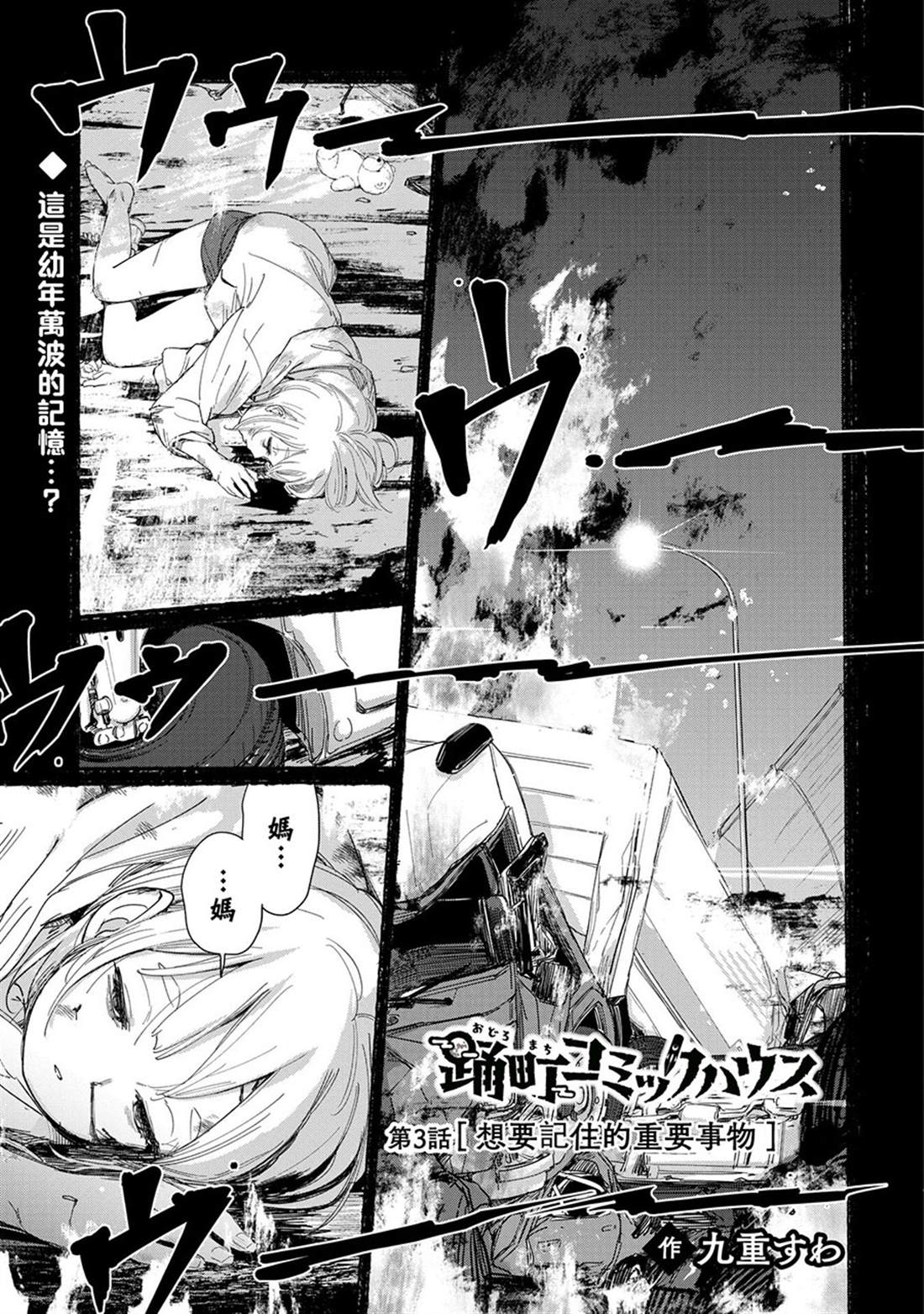 第3.1话0