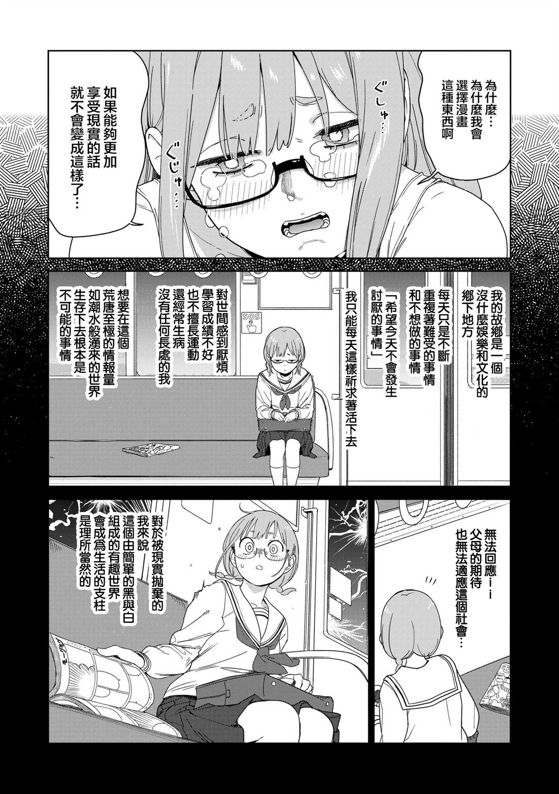 第5.3话5