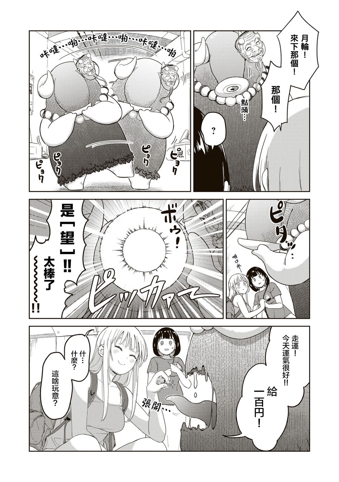 第2.2话1