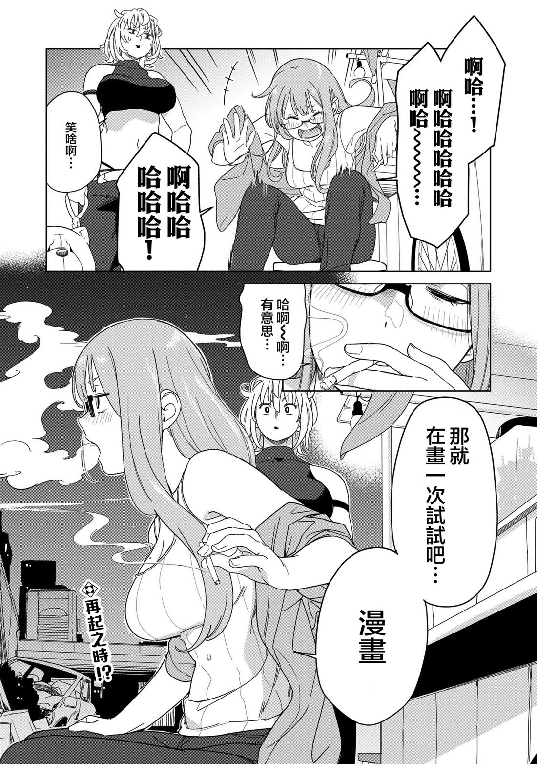 第5.3话11