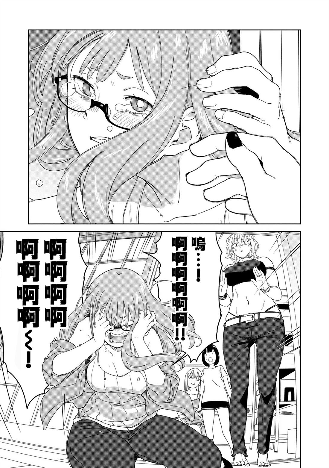 第5.3话2